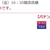 サミタ　【SRイベント】おしえてあ・げ・る