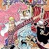 ONE PIECE 73、暗殺教室 8