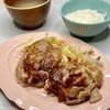 【KNKスタミナ源たれ使い切りチャレンジ3日目】豚肉を焼いたやつ