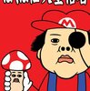 マンガ『ぼくは任天堂信者』ピョコタン 著 KDP