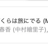 2022.3.30「年度末とわかっているのか」