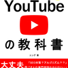 難しい言葉を排除した教科書って？