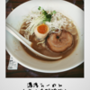 【食事】（麺）「吉み乃製麺所」