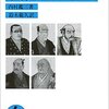 盛和塾　機関誌マラソン感想文　144号