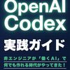 2544：ソフトバンクのOpenAI巨額投資AIバブル崩壊と世界恐慌はいつ起きるのか？
