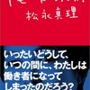 読み返している本