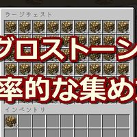 マイクラ グロウストーンの作り方と使い道 入手方法まで解説 392 オロオロktのマイクラブログ