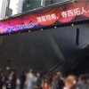 クロスハート live ver.に行ってきた[寺西くんメモ]