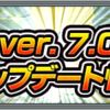 【モンスト】追憶の書庫についてまとめてみました♪