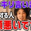 論破王ひろゆき氏、人気キーワードは「アタマの悪い人」