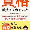 資格が教えてくれたこと。社会福祉士を取得されている林雄次さんの資格道から学ぶ。