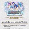 【FEH】超英雄召喚イベント「愛と感謝の結婚式」が５/20より開始！