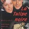 『黒いチューリップ(La Tulipe Noire)』(Christian-Jaque)[C1963-39]