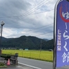 【ゆ～らく館】浸かれば浸かるほど癖になる！至高の温泉