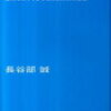 【総括】中学生からの10の質問　10の回答