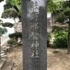 熊野那智神社