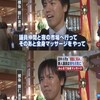 ハニトラと権威簒奪