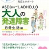 障害者雇用での就職についてハローワークの障害者職業相談室に相談に行ってきたが・・・。