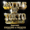 GENERATIONS from EXILE TRIBE vs FANTASTICS from EXILE TRIBE の新曲 Supersonic 歌詞