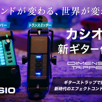 CASIO社のギターストラップで演奏する エフェクトコントローラー