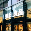 無印良品　東京有明 に行ってきた 最大級の店舗！　