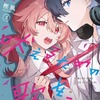 キミが吠えるための歌を、｜2巻特典まとめ｜ストア一覧