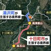 町と市の境界線をめぐる“新潟県内で初めての裁判”　湯沢町と十日町市の“主張”と判決は