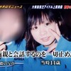 上原美優さん御逝去