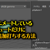 【Maya.モーション】必要最小限のアトリビュートにキーを挿入する方法