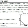 ⑦偏差値50→55を狙う中学数学【動点を極める】