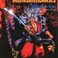 天外魔境の画集や設定資料集 激レア書籍プレミアランキング - レトロ