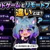 クラウドゲームとリモートプレイの違い｜Moonlight・Sunshine・Steam Remote Play・Xboxを比較【2026年版】