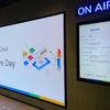 【イベントレポート】Google Apigee Day に行ってきた。そして、やらかした…