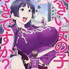 最強の破片のGIANTESS !! 巨大化だ !!