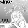 【魔都精兵のスレイブ】113話 感想...水着