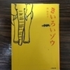 続・本を読むご主人様