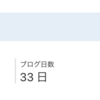 はてなブログを使ってみて、便利だと思ったこと、戸惑ったこと