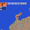 🔔夜だるま地震速報/最大震度4、石川県能登半島
