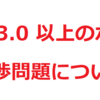 【Windows】wifi 赤外線マウス キーボード 接続不可 途切れる 動作遅延USB3.0以上のポートに潜む干渉問題について 緩和策 改善策についてご紹介します。