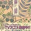 今日の無駄遣い　収穫祭スペシャル