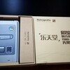 retropediaが届きました