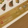 丸亀製麺持ち帰りが30%OFF