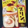 ＊三幸製菓＊ 雪の宿 プリン風味 150円(税込)