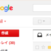 【半蔵門ビジネストーク】20171221 Gmailアリバイ