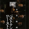 「映画芸術」最新号（446号）、発売中！！
