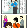 ⑦吐き気予防最強お守り（機能性ディスペプシア闘病記）