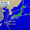 台風18号沖縄に接近、関東地方は寒く日照不足・・・