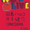 いよいよ！来週WednesdayLIVE,vol.2！詳細！