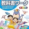 区立小学校、授業再開という恐怖