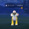 ポケモンGO！先週のレイドアワーでライコウ100が！！！